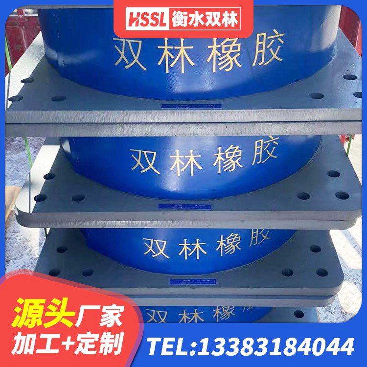 清镇市铅芯防震支座装置源头工厂 清镇市建筑隔震支座定做 清镇市建筑预制楼梯橡胶隔震支座厂家 清镇市HDR高阻尼隔震支座生产厂家