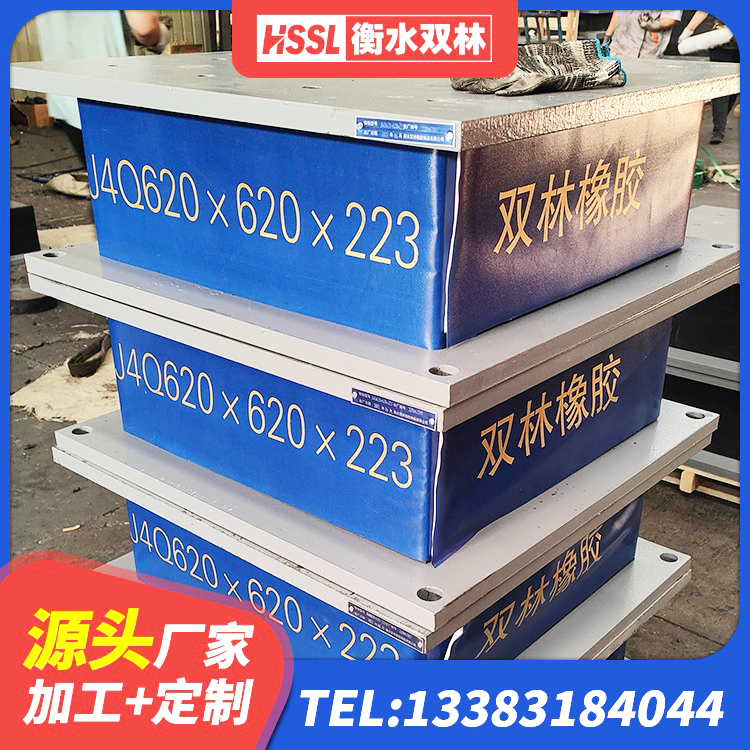 清镇市分散力型隔震支座源头工厂 清镇市水平力分散型橡胶隔震支座多少钱 清镇市建筑隔震支座生产源头工厂 清镇市橡胶隔震支座HDR(I)-270*320*167-G1.0源头工厂 - 第5张