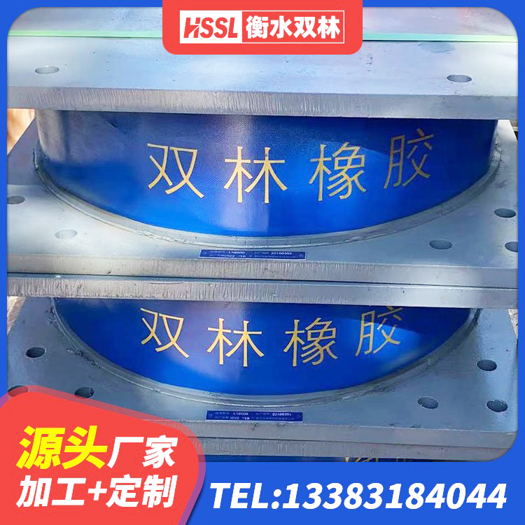 清镇市隔震支座定做厂家 清镇市LRB1500铅芯隔震支座厂家 清镇市LNR300天然隔震支座厂家 清镇市LRB型隔震支座厂家 - 第6张