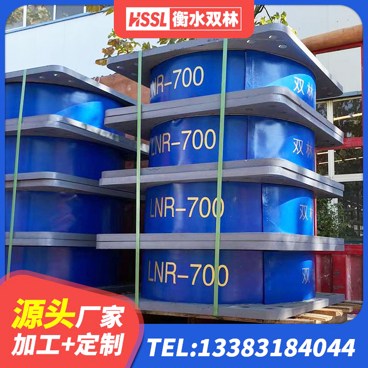 清镇市HDR1300支座生产厂家 清镇市天然LNR橡胶支座多少钱 清镇市圆形高阻尼隔震橡胶支座的价格 清镇市楼房建筑建筑隔震支座 - 第8张