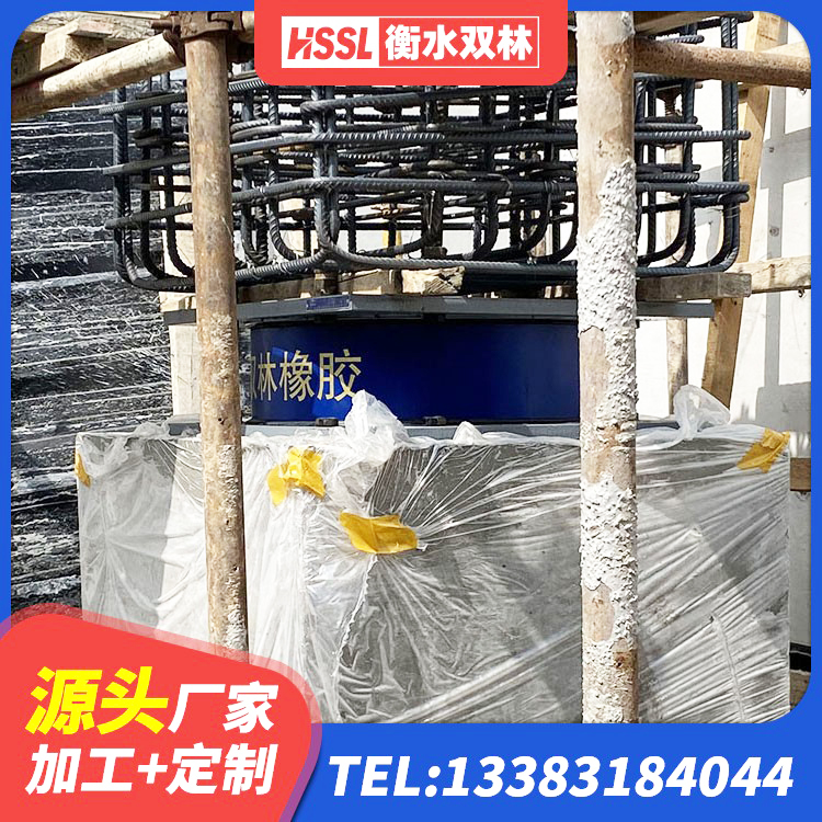 清镇市分层橡胶隔震支座多少钱 清镇市抗震支座LNR800生产厂家 清镇市LNR900天然隔震支座 清镇市建筑高阻尼高阻尼橡胶隔震支座厂家 - 第8张