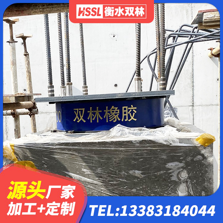 清镇市分层橡胶隔震支座多少钱 清镇市抗震支座LNR800生产厂家 清镇市LNR900天然隔震支座 清镇市建筑高阻尼高阻尼橡胶隔震支座厂家 - 第3张