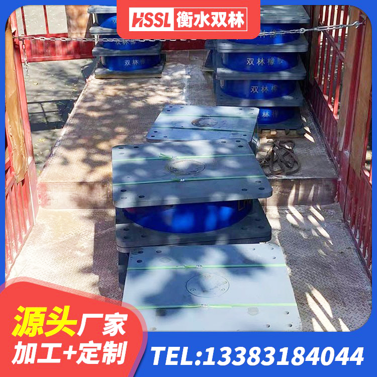 清镇市分散力型隔震支座源头工厂 清镇市水平力分散型橡胶隔震支座多少钱 清镇市建筑隔震支座生产源头工厂 清镇市橡胶隔震支座HDR(I)-270*320*167-G1.0源头工厂